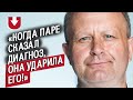 Венеролог: Владимир | (Не)маленький человек