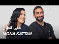 #ABtalks with Mona Kattan – مع منى قطان | Chapter 21