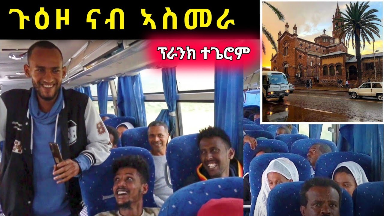 ጉዕዞ ናብ ኣስመራ -  ተሳፈርቲ ፕራንክ ተጌሮም 😂 [ ምስ ቤቲ ሃይላይን መረሳን ] @yadaprank @gereemunentertainment