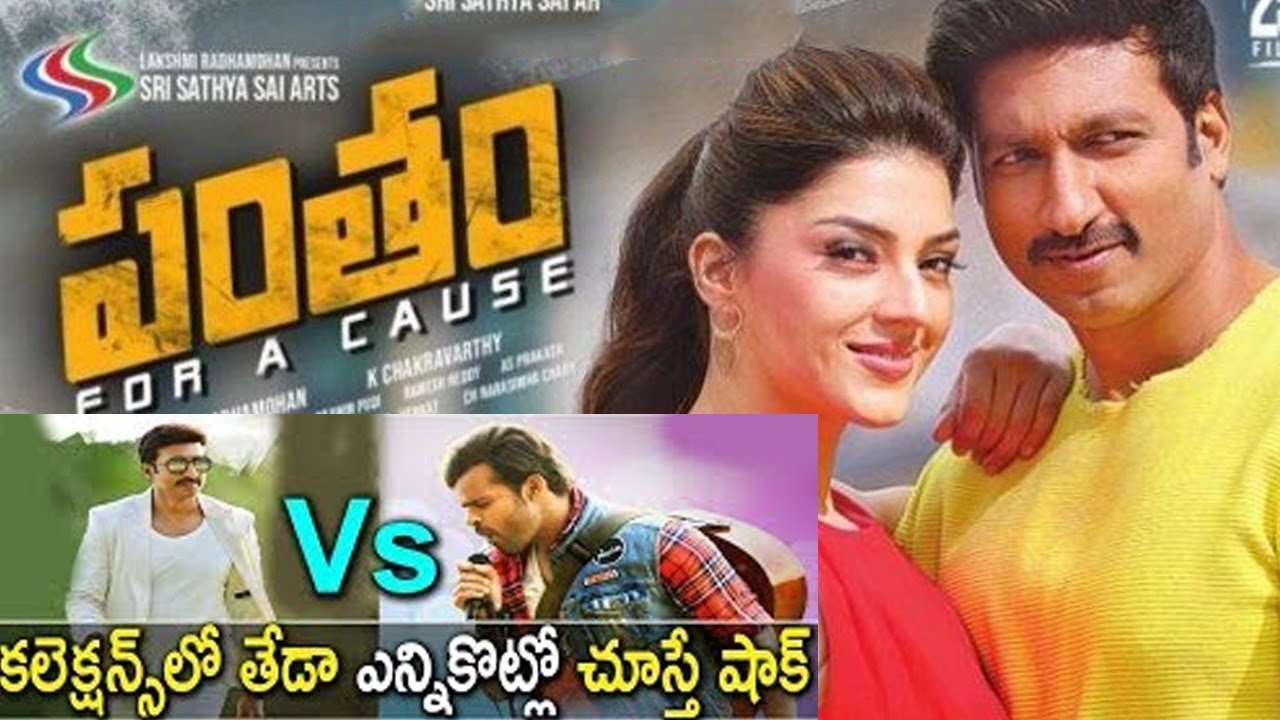 Pantham Movie Collections,Gopichand,Pantham Box Office Collection,Pantham Movie