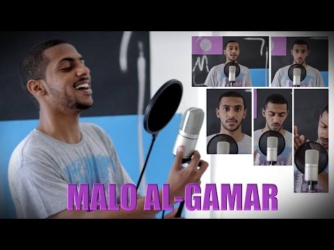          مالو القمر أكابيلا مازن حامد