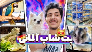 ولاگ خرید از پت شاپ آلمان 😍 خرید حیوان خانگی