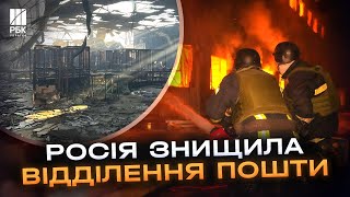 Удар по “Новій пошті”. Знищено відділення, сортувальне депо та сотні посилок