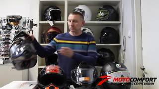 Как выбрать шлем модуляр