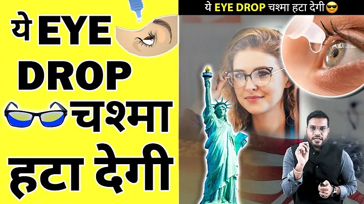 अब चश्में की Tention छोड़ दो 😱| A2 Motivation |#shorts #AShortADay #a2_sir