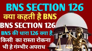 What Is Bns Section 126 Bns Section 126 In Hindi Bns Section 126 In Hindi Bhartiya Nyaya Sanhita