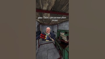 ЛУКАШЕНКО В РАСТ/RUST #rust #раст #shorts #растприколы #rustmeme #выживаниераст #devblog#мем #мемы