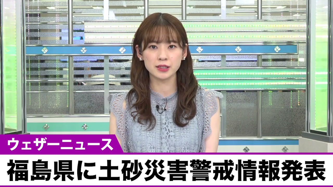福島県に土砂災害警戒情報発表 2021 7 30 Youtube