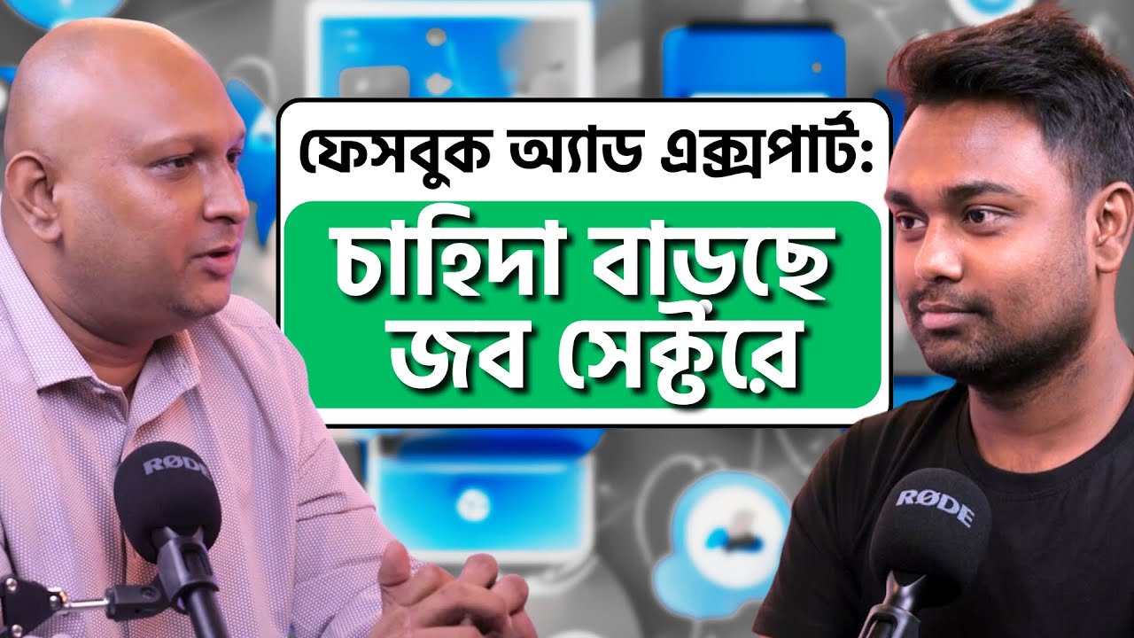 Facebook Advertising Strategies, Career Opportunities, & Future of FB Marketing | The Masud Show