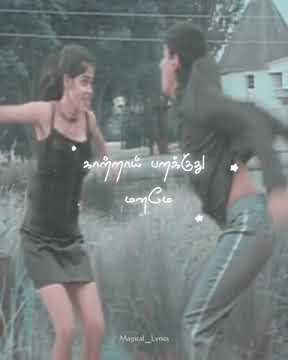 Ale Ale song whatsapp status|Boys Movie|A.R.Rahman song #Magical_Lyrics