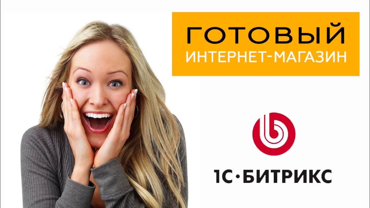 Хочу и буду интернет магазин. Конструктор ecwid. Начало летней распродажи. Открытие интернет магазина. Хороший доход.
