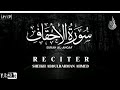 سورة الاحقاف كامله الشيخ عبد الرحمن احمد صوت هادئه 