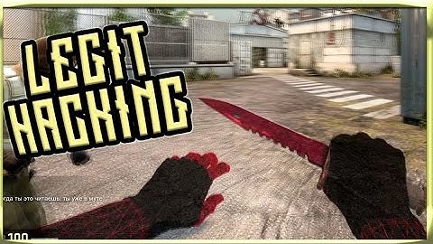 CS:GO | Legit Hacking - Don