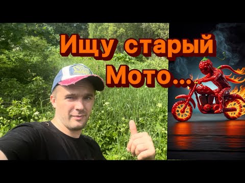 🚜 В Поисках Заброшенного Ижа: Невероятное Путешествие в Заброшенную Деревню 🏚️🌿