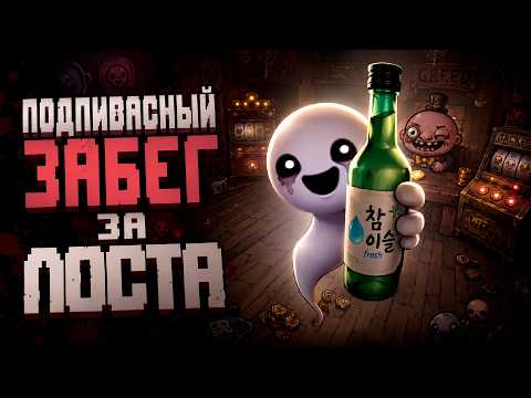 TBOI: Repentance - ТЯПНУЛ, ЧТОБ РУКИ НЕ ДРОЖАЛИ