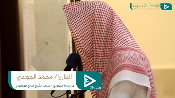 شهر رمضان الذي أنزل فيه القرآن تلاوة رائعة لآيات الصيام