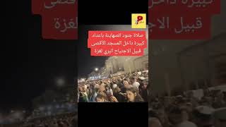 صلاة جنود الاحتلال الاسرائيلي استعدادات الاجتياح البري لغزة طوفان_الأقصى المغرب الجزائر إسرائيل