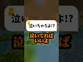 ｢な｣で始まる言葉でチョコをおねだりして。 #マイクラ #shorts