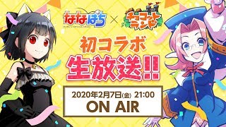 【ななぱち×チョコットランド】ハンゲの2大タイトルが初コラボ！！あんことチョコットランド担当staffがタイトルのプライドを賭けて激突！？