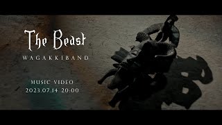 和楽器バンド / The Beast MV Teaser