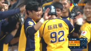 【中職31年】11/01 統一 vs 中信兄弟全場精華 | CPBL Game Recap: U-Lions vs CT-Brothers