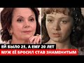 ЕЙ БЫЛО 25, А ЕМУ 20, КОГДА ОНИ ПОЖЕНИЛИСЬ, НО ОН СТАВ ЗНАМЕНИТЫМ БРОСИЛ ЕЁ! Как живёт Вера Новикова