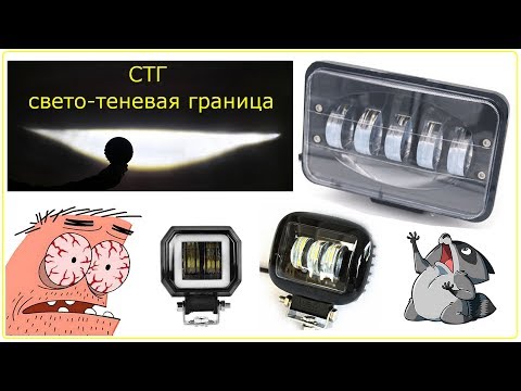 LED авто фара 50W светотеневая граница, 5 линз, car Work Light