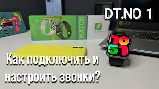 Как подключить? DT NO 1 | Wear Pro | Копия Apple Watch