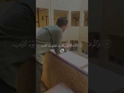 ولا تخزني يوم يبعثون شاب يقوم بقراءة القرآن قبل تخرجه من الازهر