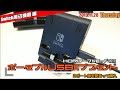 【Switch】廉価版？「テーブルモード専用ポータブルUSBハブスタンド2ポートタイプ」を試す