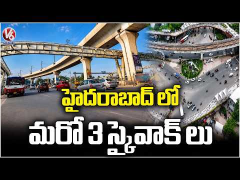 Hyderabad Gets Smarter New Skywalks to Connect Metro & Bus Stations | V6 News - V6NEWSTELUGU