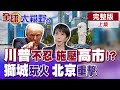 高市早苗挑釁中國