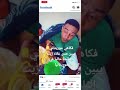 العم حمادة ههههههه يعاني من غلاء المعيشة كباقي شعب الموريتاني حاليا والعربي العم حمادة ههههههه يعاني من غلاء المعيشة كباقي شعب الموريتاني حاليا والعربي