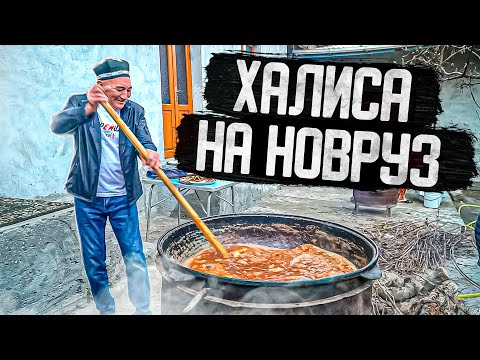 ХАЛИСА НА НОВРУЗ.  Праздничное блюдо из мяса и пшеницы в огромном казане!