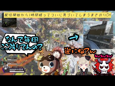 【SEM】配信開始から1時間経ってついに気づいてしまうまさのりCH