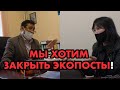 Как мы ходили к начальству ЭкоПостов в Алматы