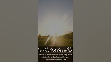 🍃  ولَقَدْ كَرَّمْنَا بَنِي آدَم  القارئ احمد صبيح تلاوة تخشع لها القلوب