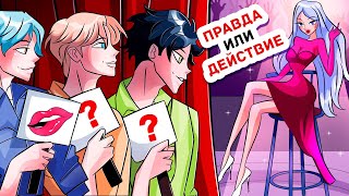 видео: Три Красавца Сердцееда Борются за Мою Любовь картинка: Три Красавца Сердцееда Борются за Мою Любовь