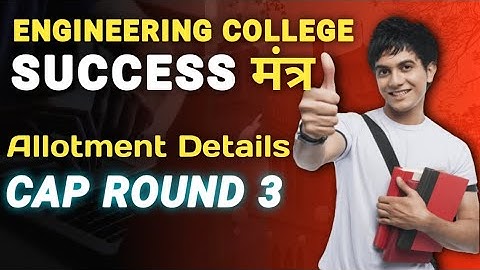 CAP ROUND 3 PROVISIONAL ALLOTMENT DATE|Don