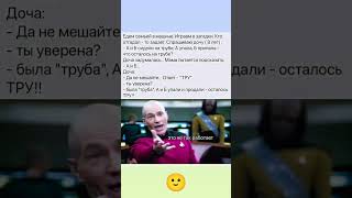 #юмор#шуточное#мем#смех#шутки#смехпродлеваетжизнь#прикол#ржака#лучшее#смешно#позитив#хаха