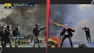 (반미♨) 과격 이슬람 단체나 테러의 자양분이 될 '우려' 썰전 249회