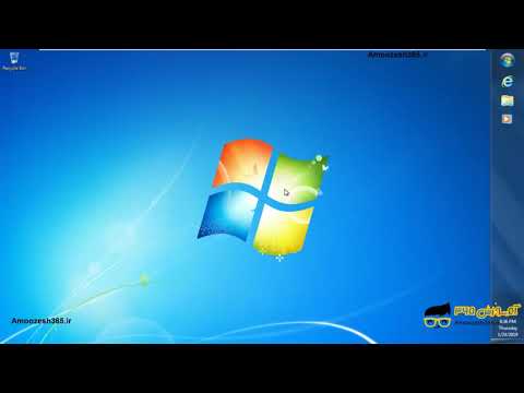 تنظیمات نوار وظیفه (تغییر اندازه و مکان نوار وظیفه) در ویندوز 7 Windows 7
