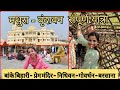 Mathuravrindavan complete tour guide  vrindavan tourist places      2024