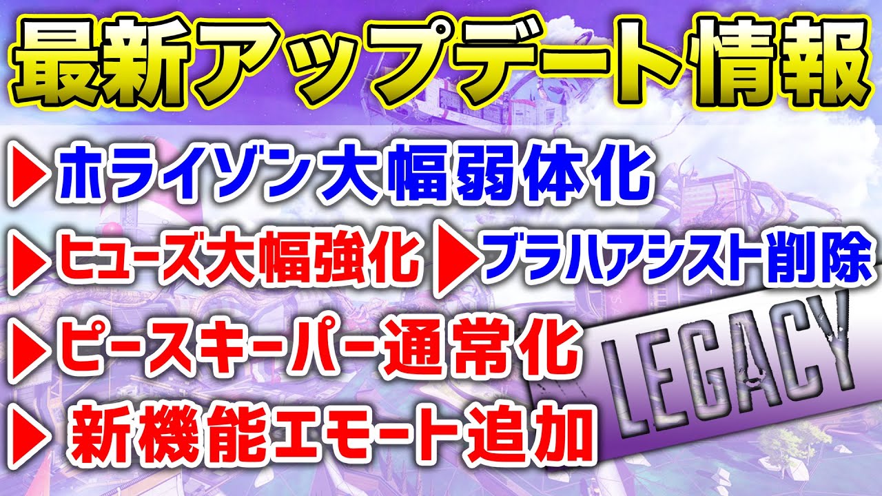 Apexパッチノートの動画 画像 動画検索 マイルドサイト