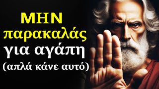 15 ΜΥΣΤΙΚΑ Ψυχολογικά ΚΟΛΠΑ για να Κάνετε Κάποιον ΝΑ ΣΑΣ ΕΡΩΤΕΥΤΕΙ  | ΝΟΜΟΣ της ΕΛΞΗΣ (ΣΤΩΙΚΙΣΜΟΣ)