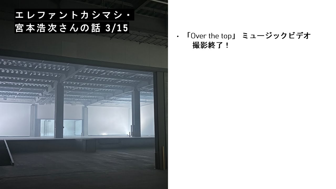 エレファントカシマシ・宮本浩次さんの話 3/15 - YouTube