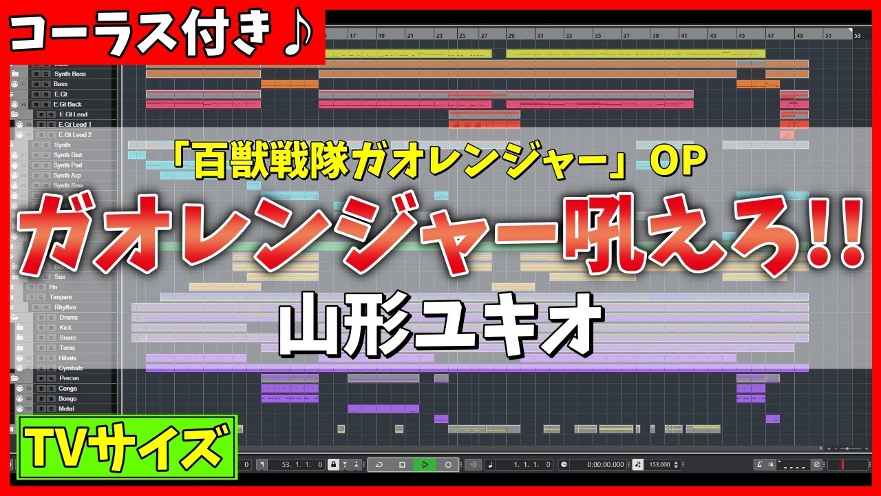 カラオケ】JIKŪ ～未来戦隊タイムレンジャー～ (TVサイズ) / 佐々木