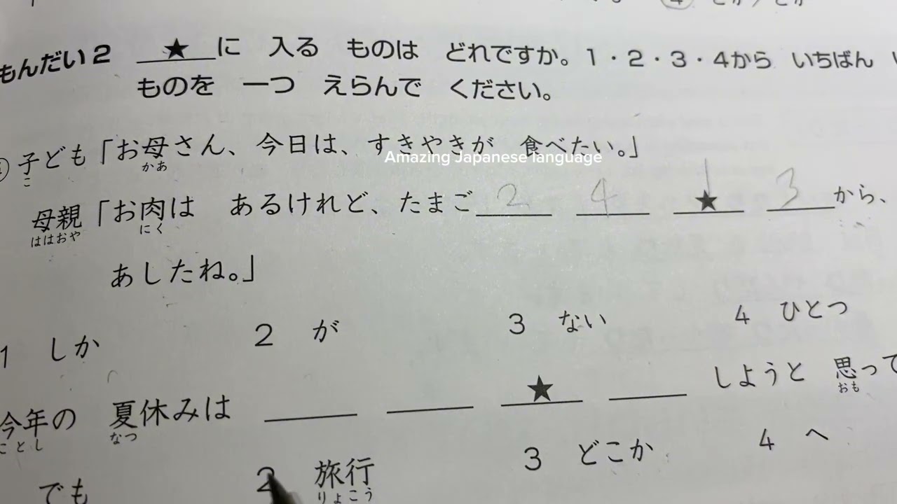 Jlpt n-4 grammar 96questions if you want to pass n4 then you need to watch 3times per remaining days