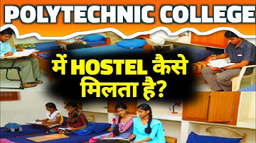 #polytechnic college में hostel कैसे मिलता है || how to get hostel in polytechnic college || 2023 ||