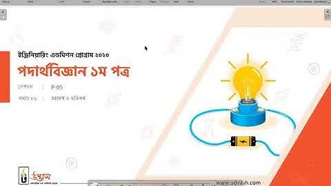 (P-05)physics_(Ratul Vai)